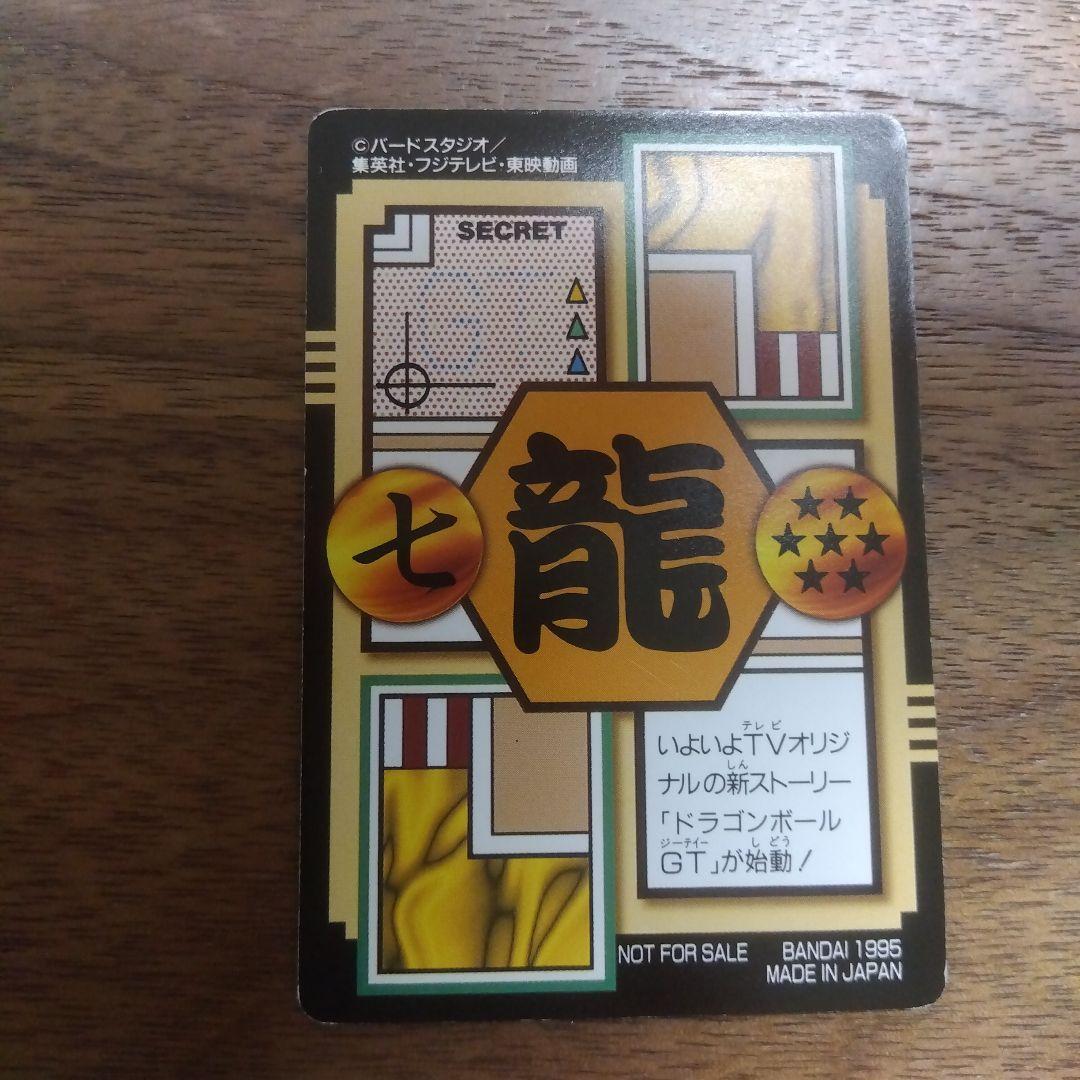 ドラゴンボール 劇場版 非売品 カードダス