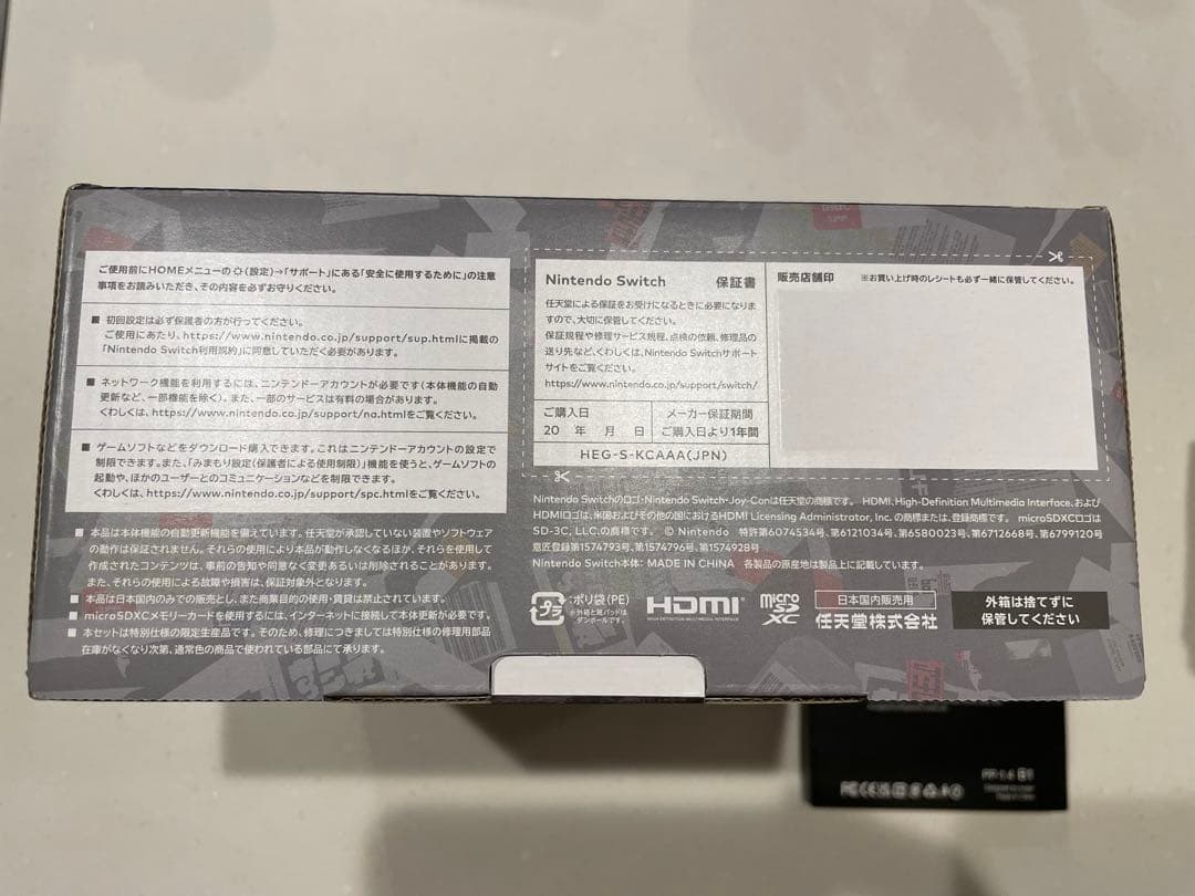 Nintendo Switch本体