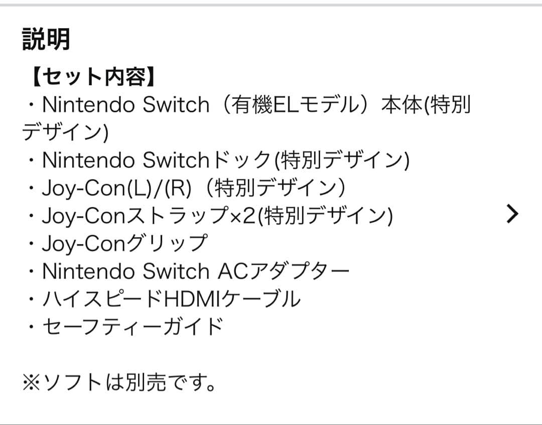 Nintendo Switch本体