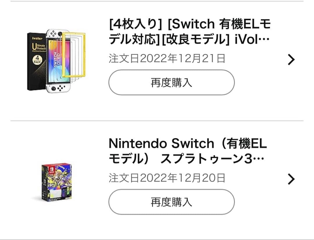 Nintendo Switch本体