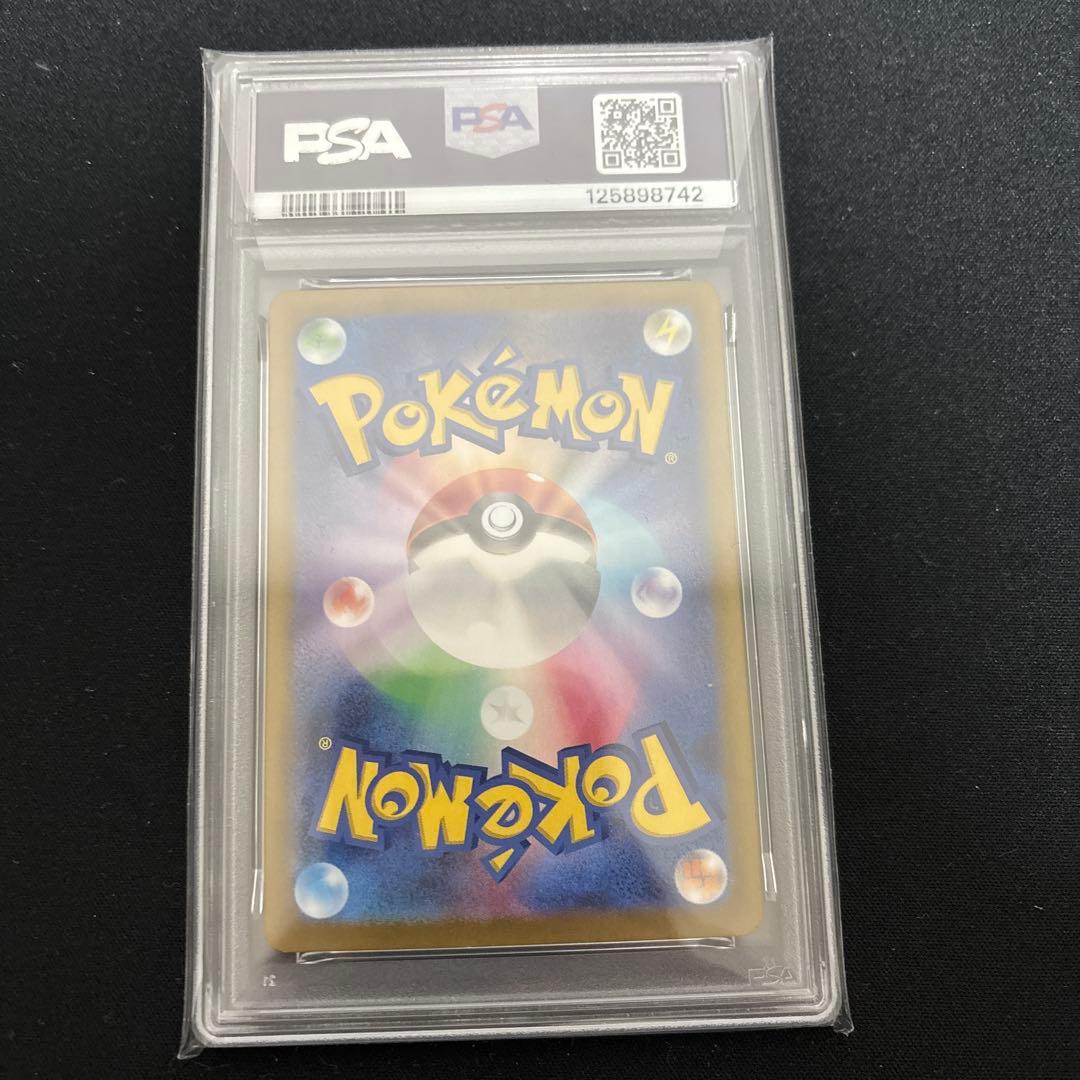 ミモザsar psa9