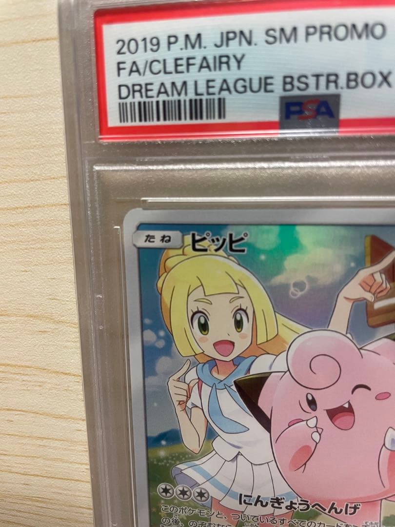 ピッピ SM PROMO #381 ドリームリーグ