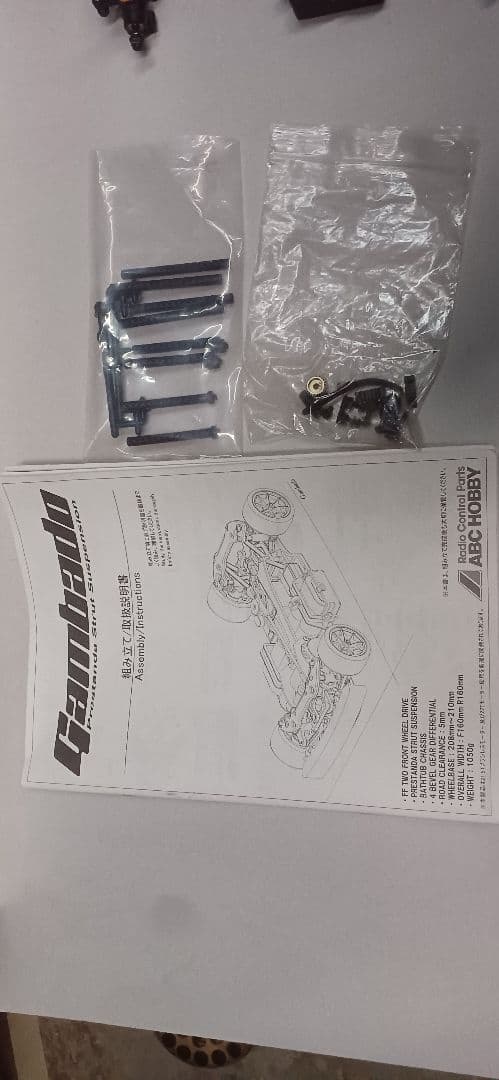 ABCホビー　ガンベイド　210MM
