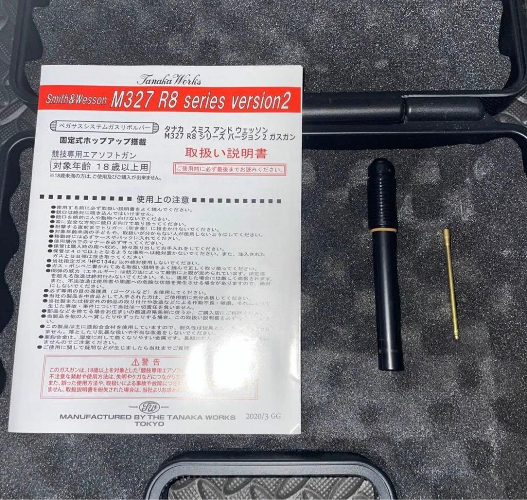 トイガン Tanaka M327 R8 version2
