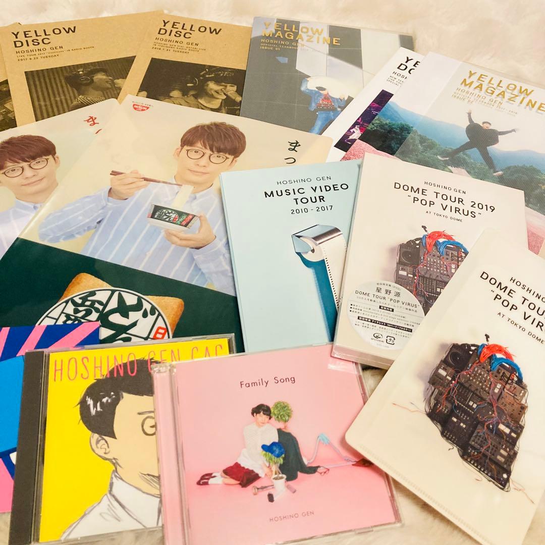 ★値下げしました★ 星野源　グッズ　CD DVD まとめ売り　セット　ほしのげん