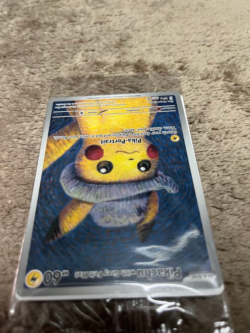 ゴッホピカチュウ