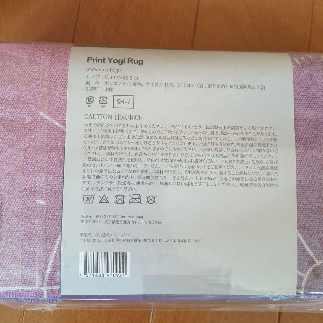最終価格　新品　ヨガLAVA　ホットヨガ　ヨガマット　ヨギラグ