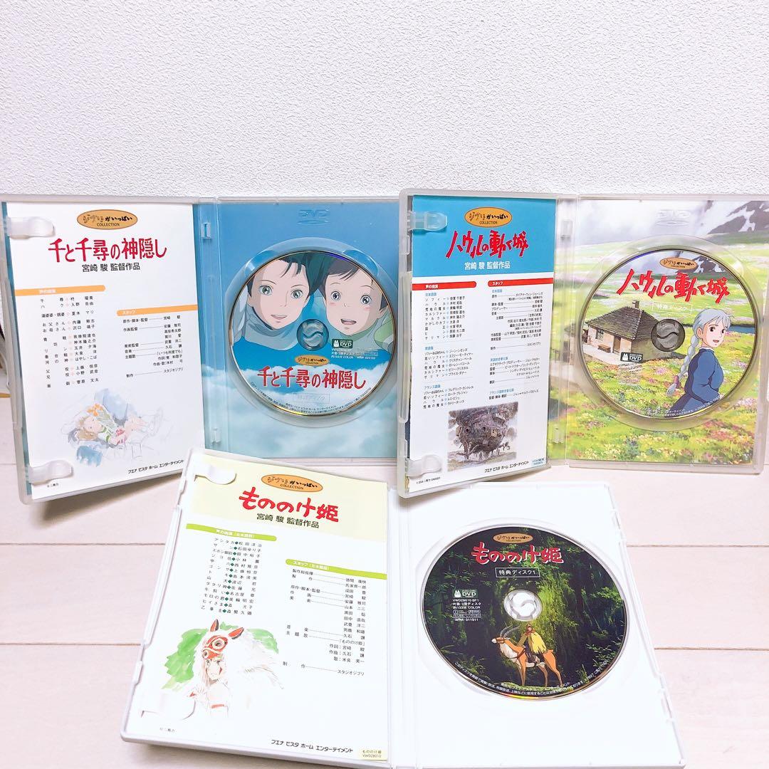 ジブリ＊宮崎駿監督★人気9作品＊特典ディスク(正規ケース)DVDセット！