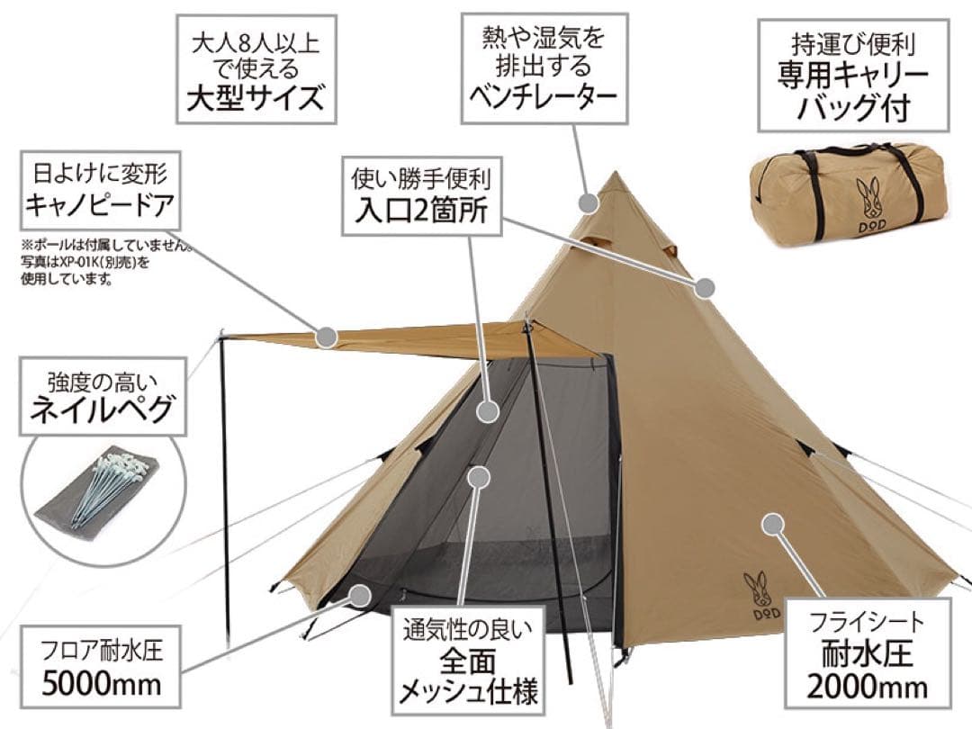 dodワンポールテントL グランドシート いつかのタープ tcなど5点セット売り