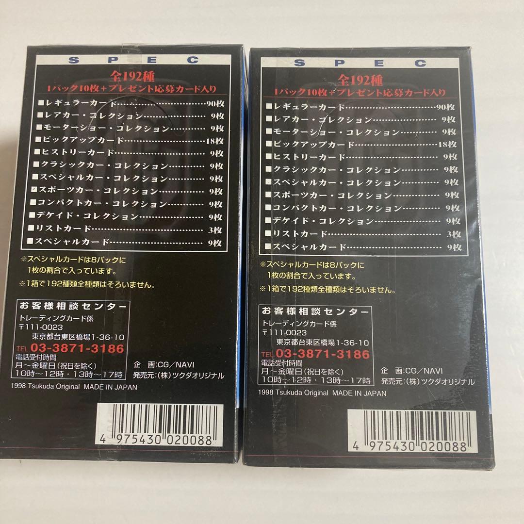【希少】モーターカーコレクション カード　2box 箱ヨゴレあり