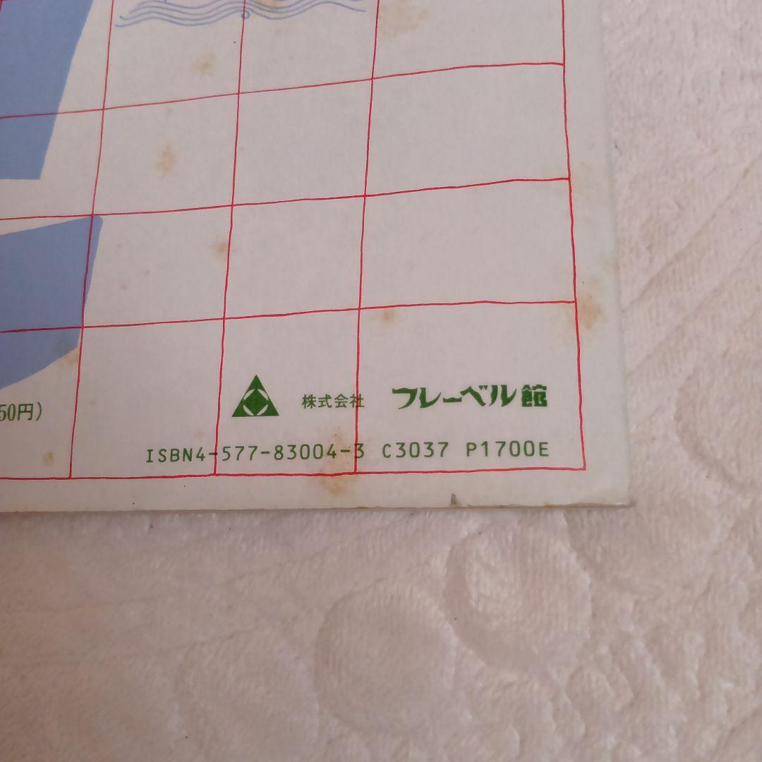 子どもための９つのオペレッタ　藤田妙子著