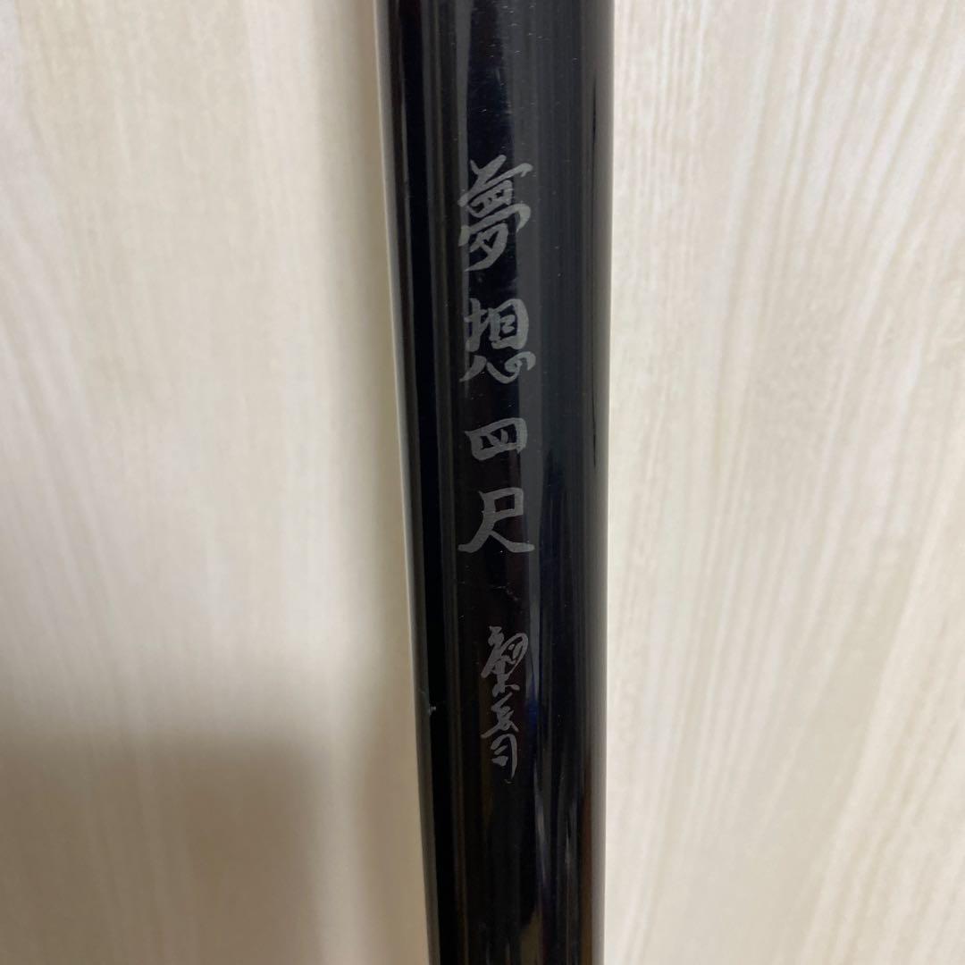 SHIMANO シマノ 二代目 鱒之介 鱒ノ介 本流竿 細山長司