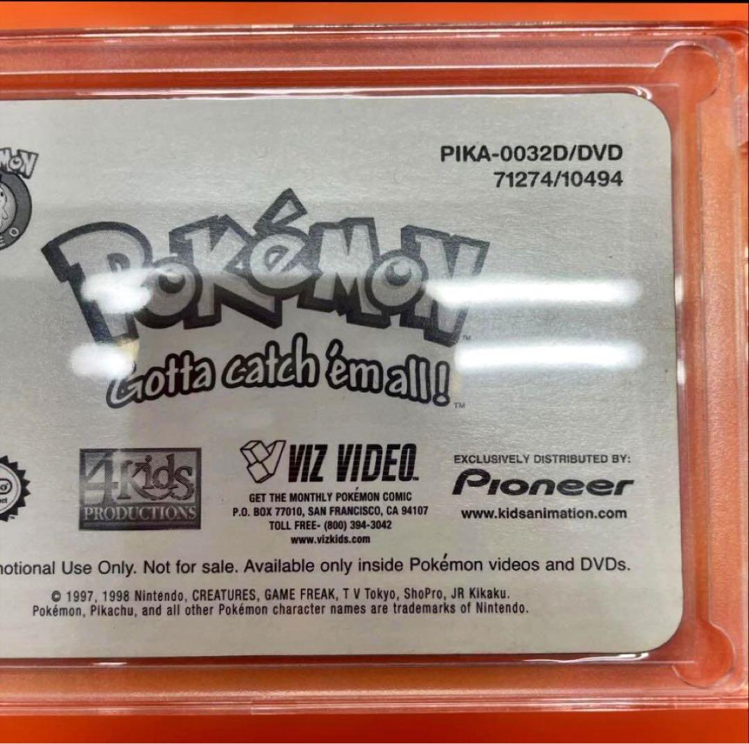 奇跡の完品】ピカチュウ3D PIKA-0032D 28年保管 資金調達のため放出