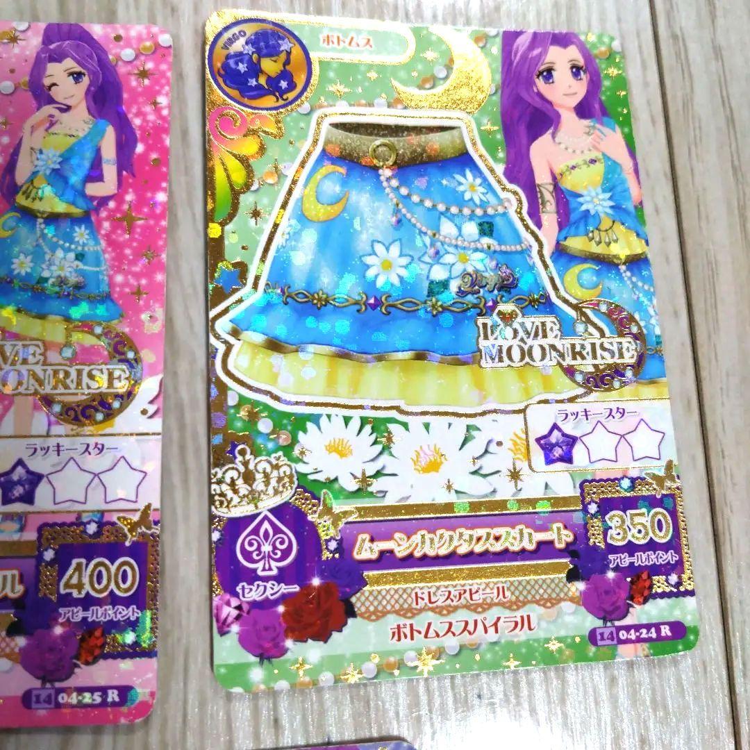 アイカツ　カード　３枚　ムーンカクタス