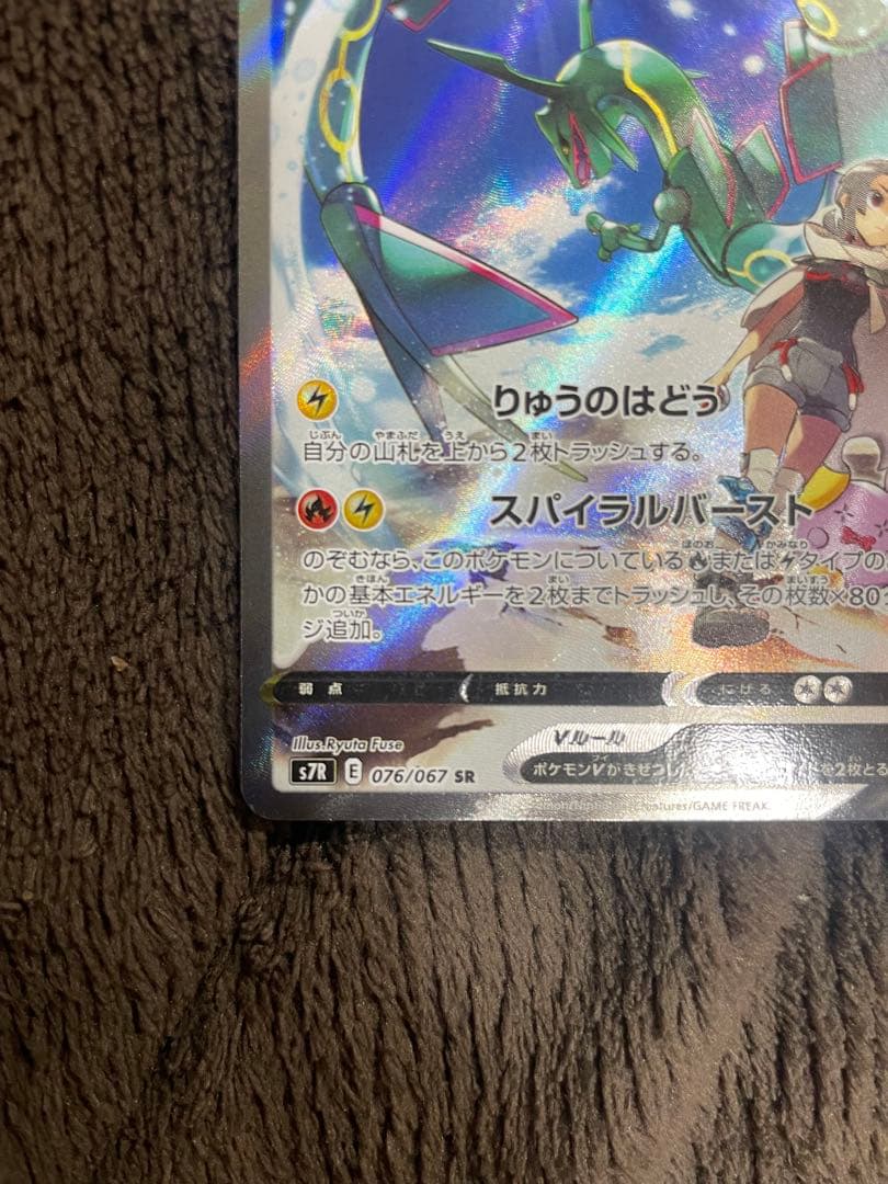 レックウザv sa