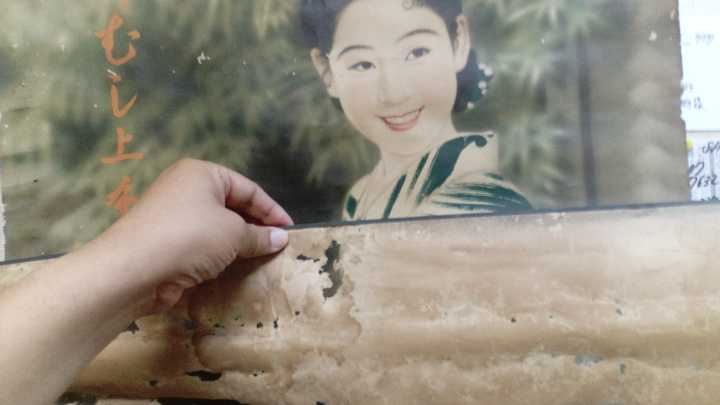 希少アンティーク大正浪漫レアレトロ本物１００年以上前蔵出し美人画ポスター当時物