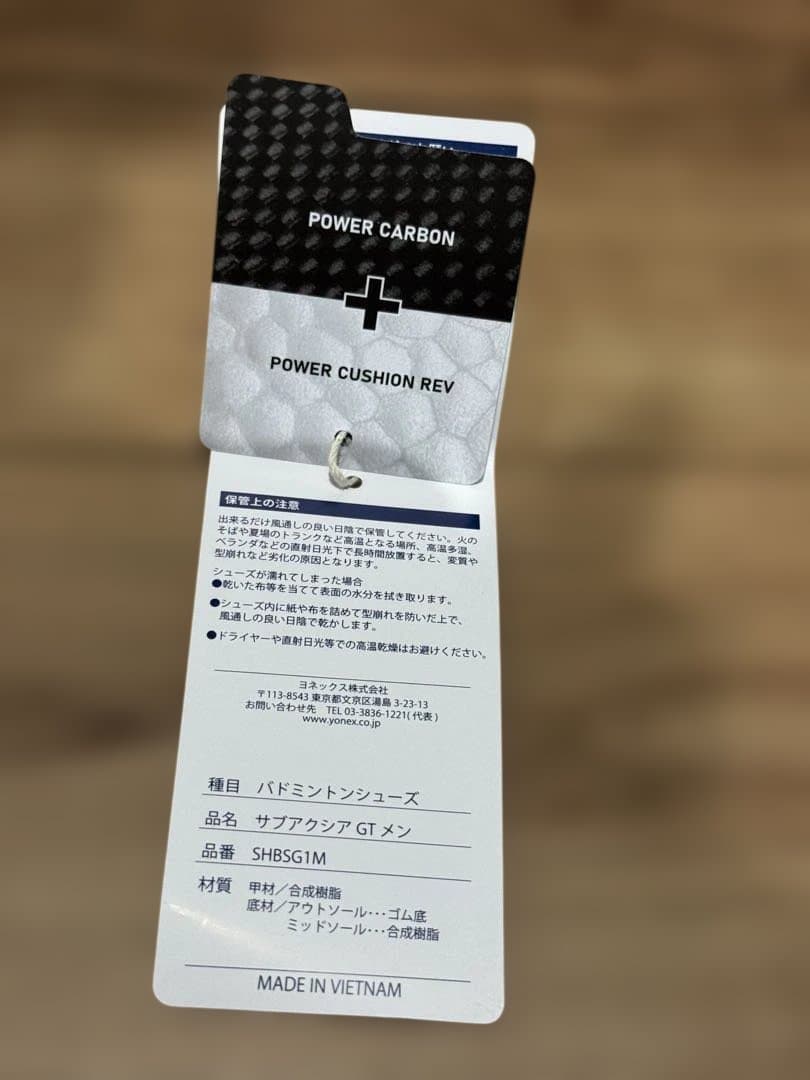 ヨネックス バドミントン サブアクシア GT メン SHBSG1M 25.5