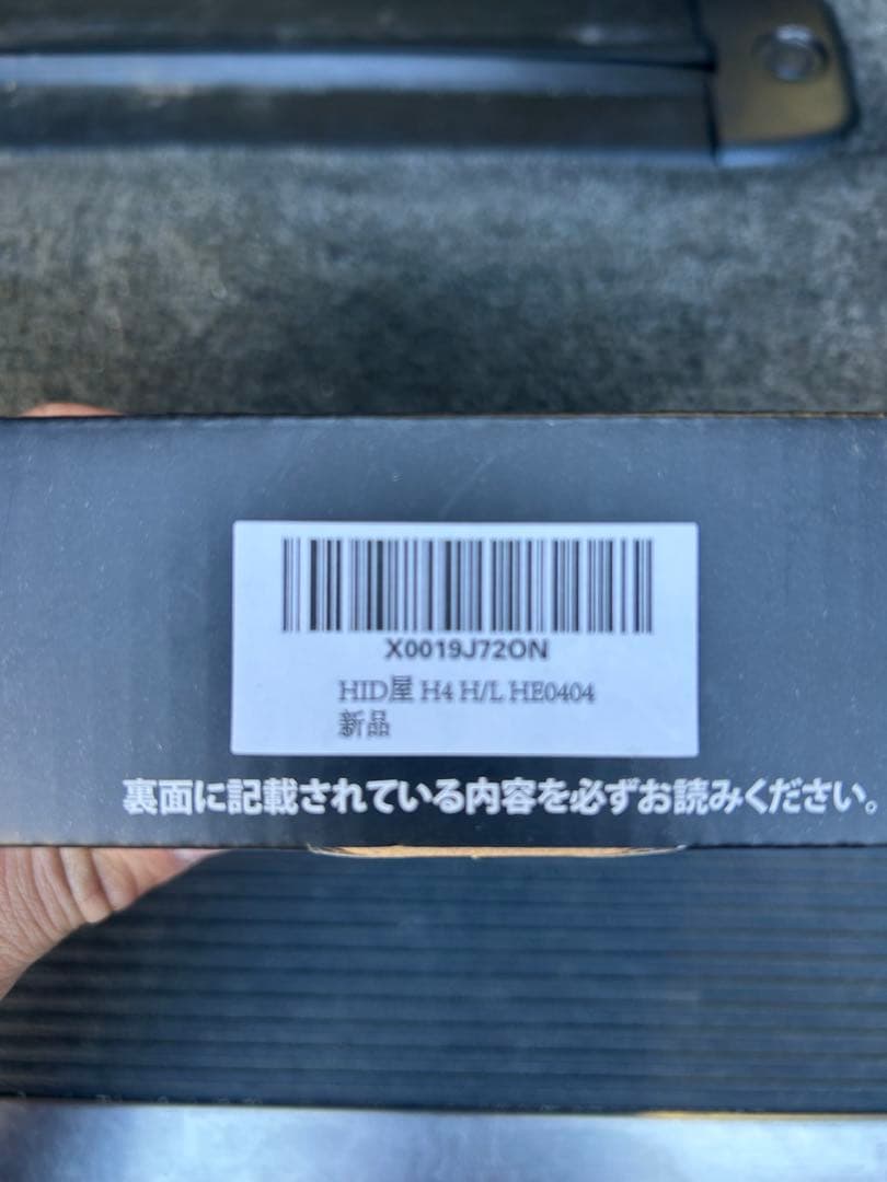 HID屋H4H/L HE0404 ヘッドライト 新品