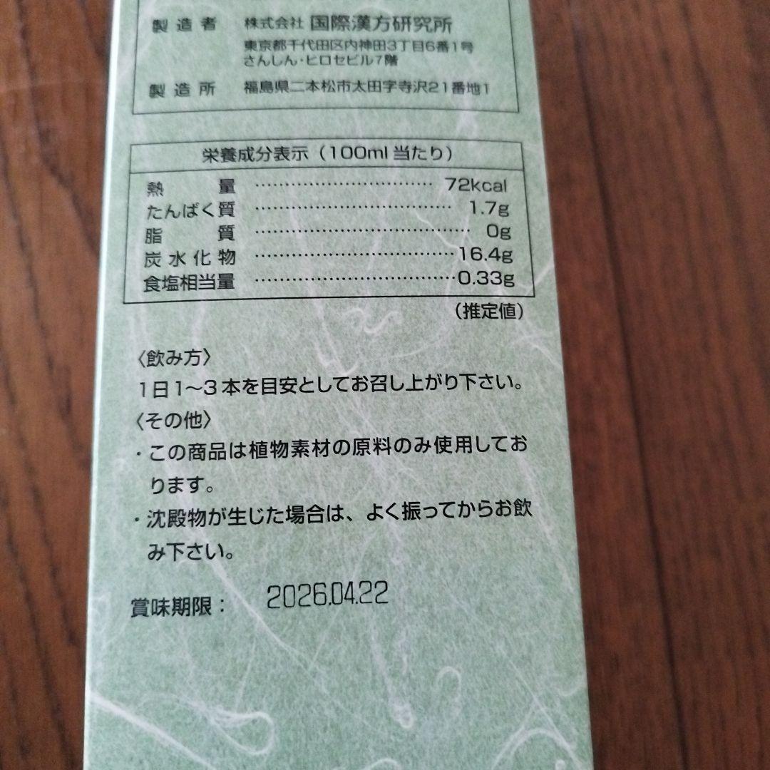 美露仙寿　メイルセンジュ　15ml×30 2箱セット
