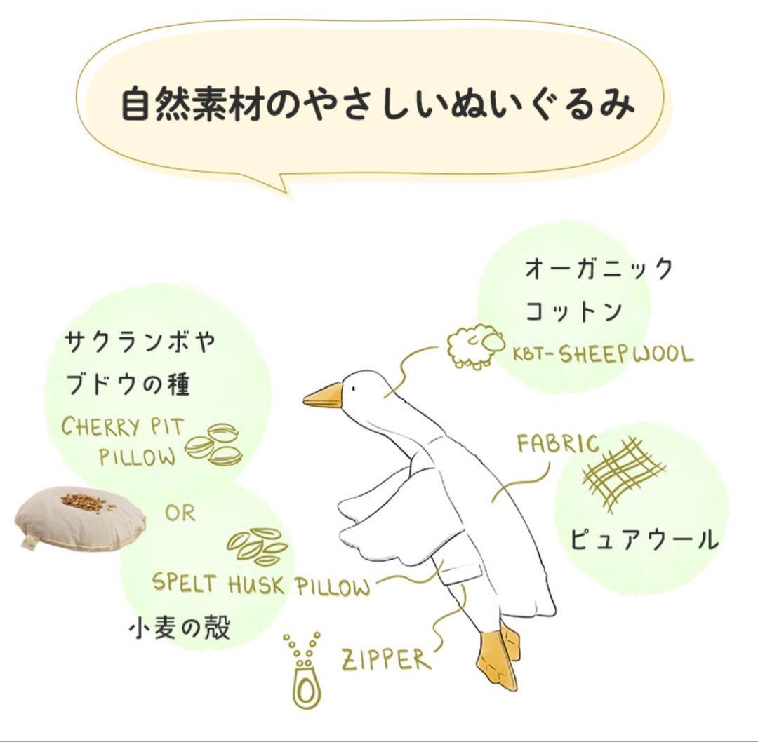 SENGER ガチョウ　グース
