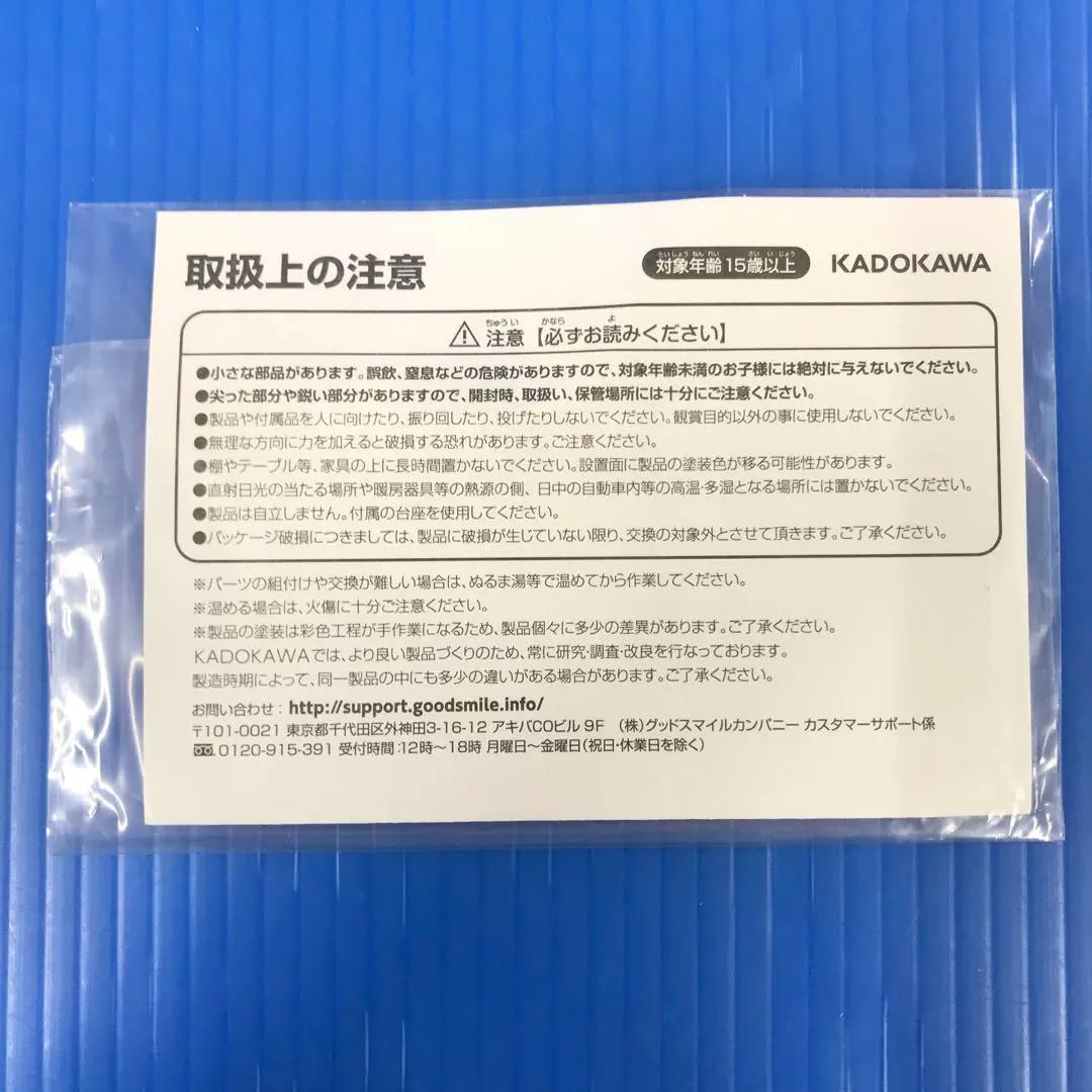 めぐみん レースクイーンver. 「この素晴らしい世界に祝福を!」 1/7