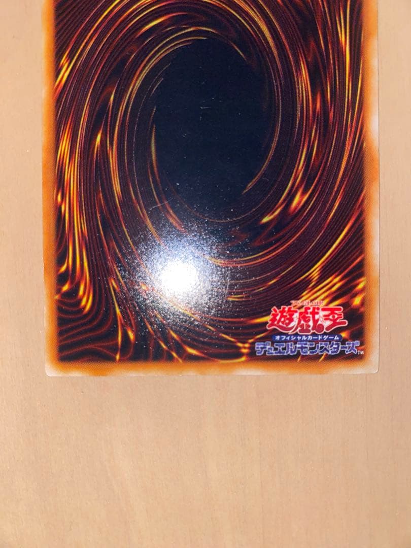 遊戯王　アクア・マドール 初期　ノーマル