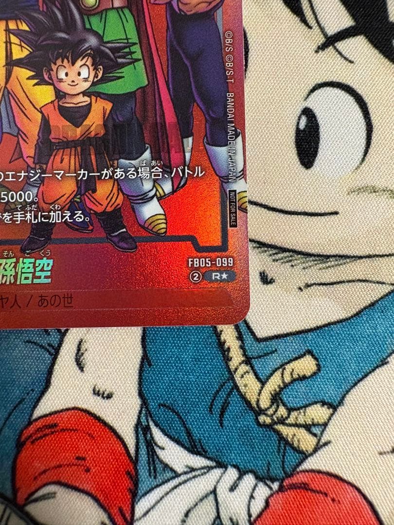 孫悟空　リミテッドパック　MANGA ver.01　フュージョンワールド