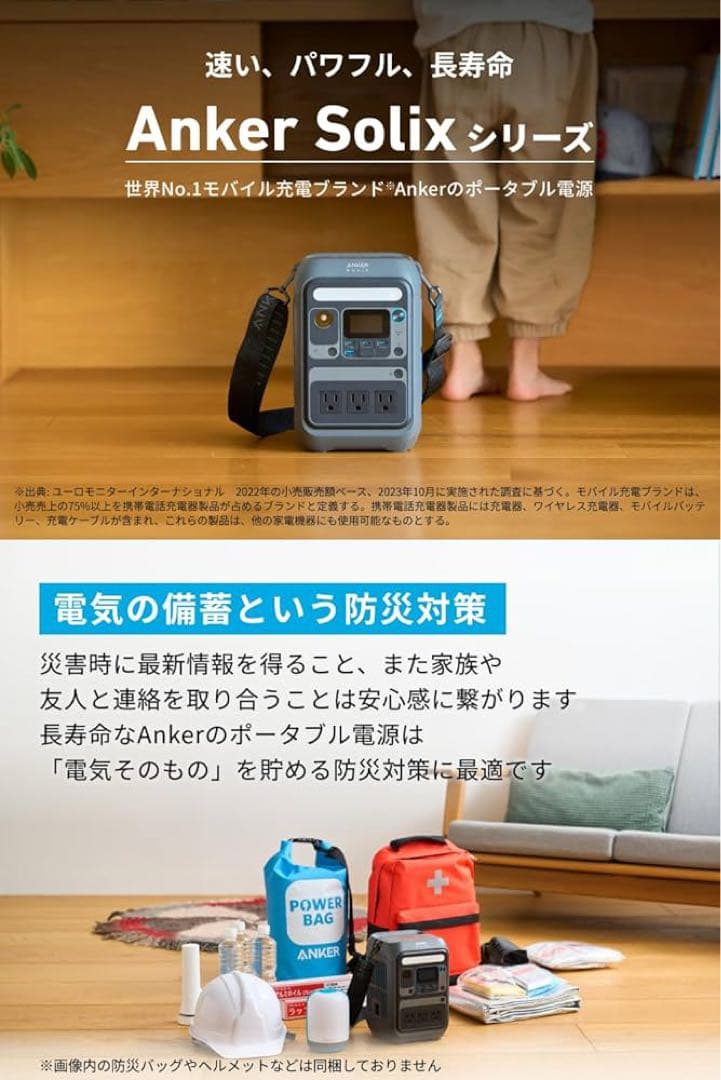 Anker Solix C300 288Wh ブラック
