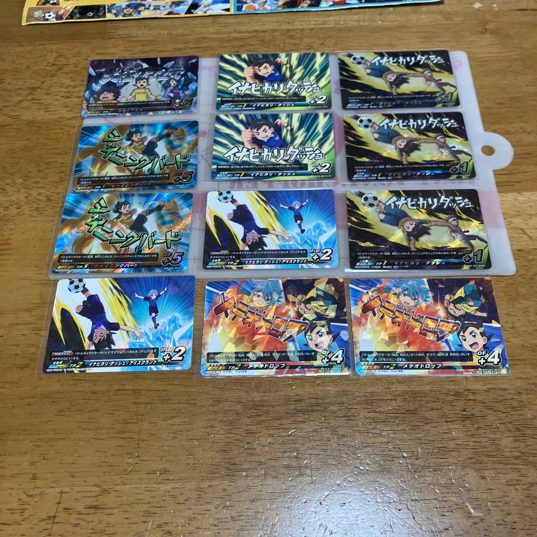 イナズマイレブン 稲森明日人◯1