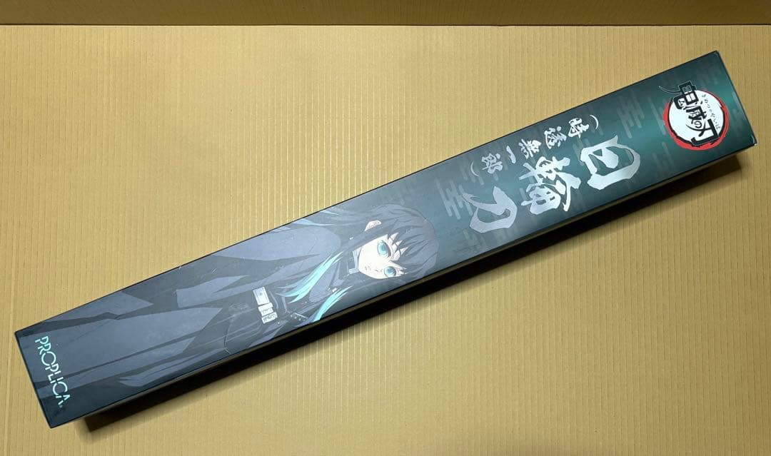 PROPLICA 時透無一郎 開封品 中古 傷あり