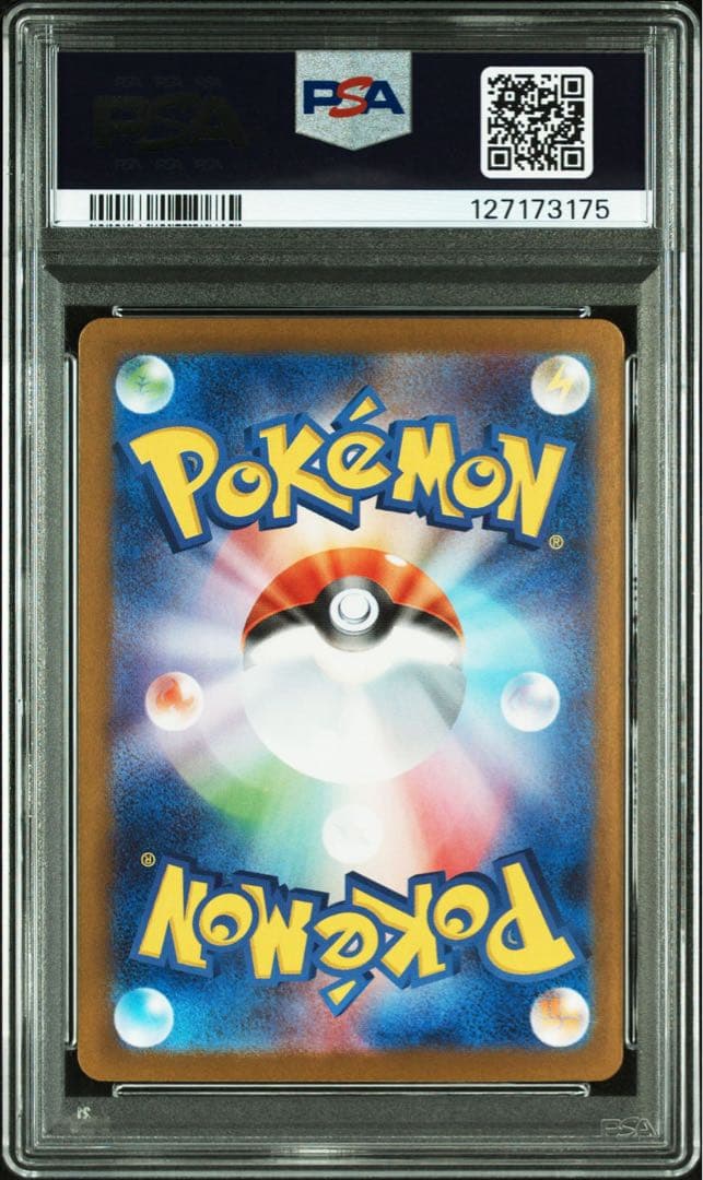 ポケモンカードPSA10 トウホクのピカチュウ　プロモ　スペシャルBOX