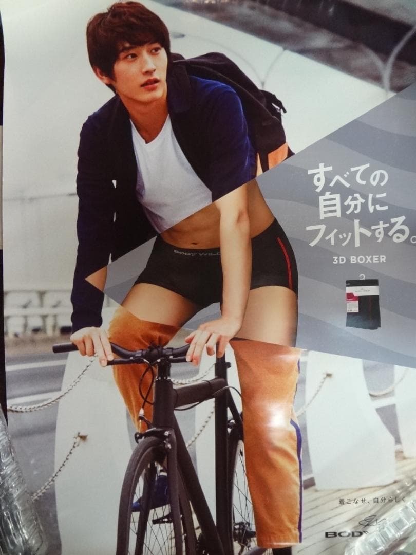 杉野遥亮 　GUNZE BODY WILD　非売品入手困難ポスター2枚セット