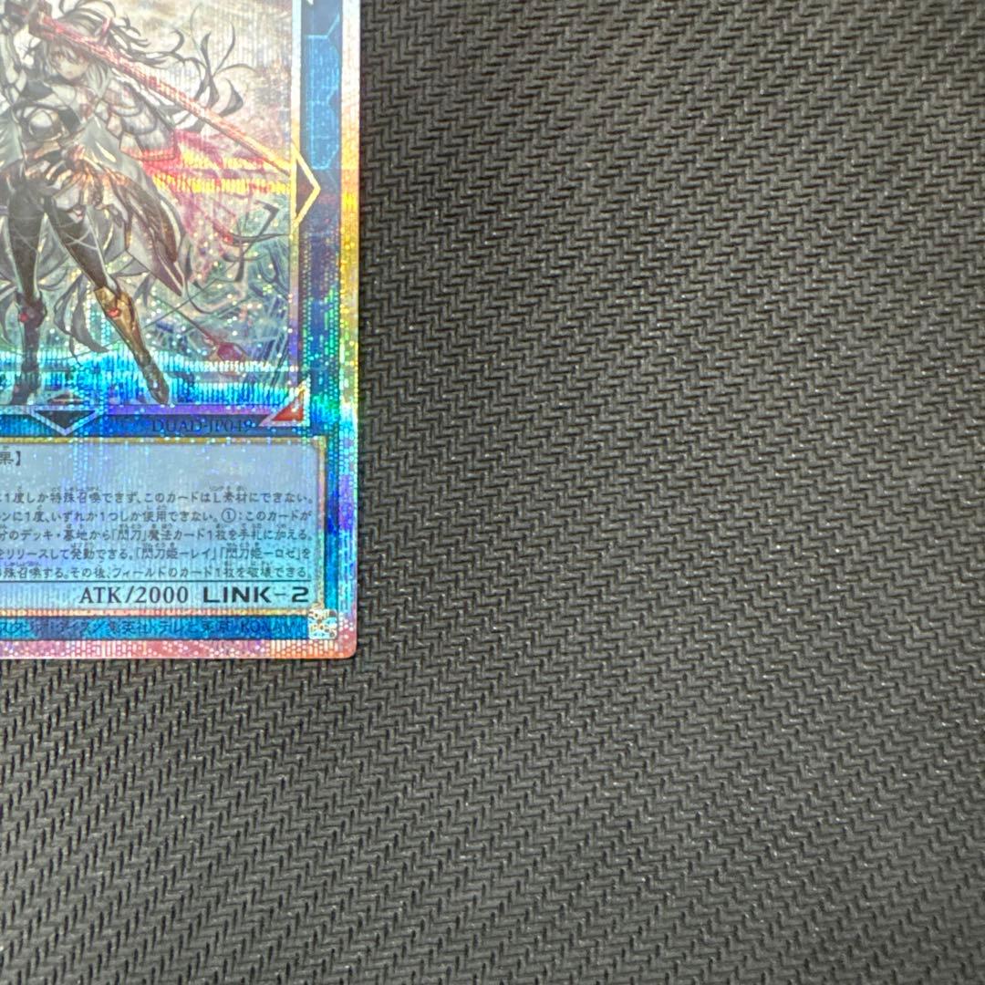 遊戯王カード　閃刀姫=ゼロ　プリズマティックシークレット