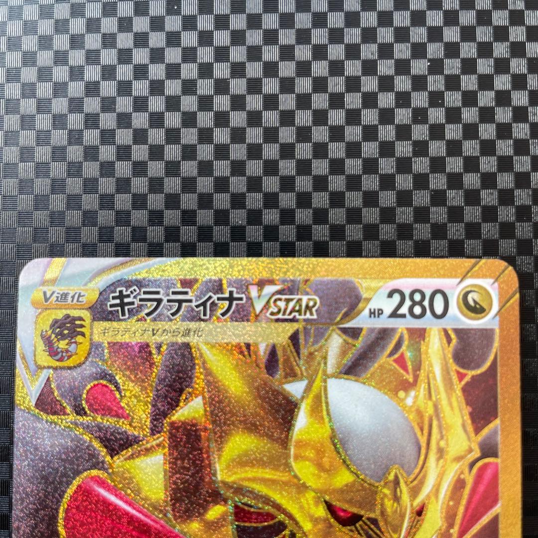 ギラティナVSTAR UR S11ロストアビス 125/100 2枚セット
