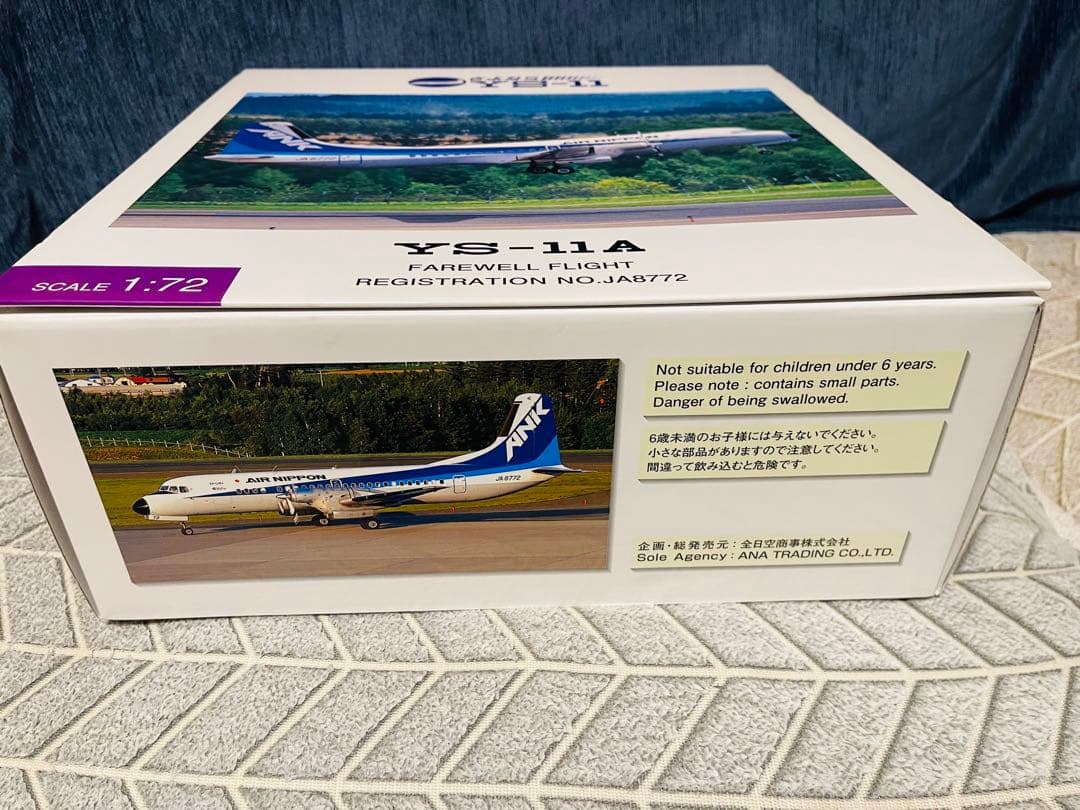 1/72 ANK YS-11A さよならYS-11 JA8772 YS72105