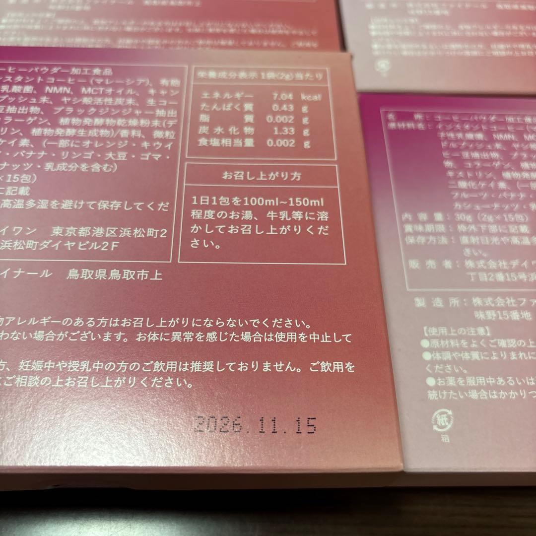 クロロコーヒーEX