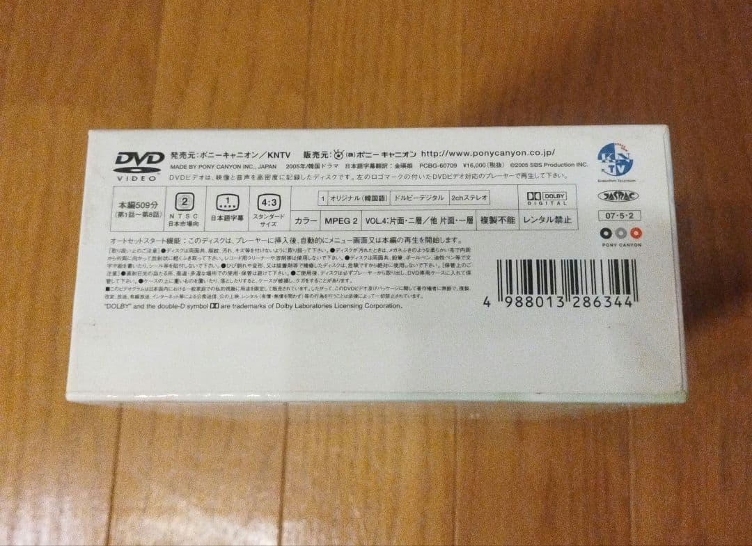 DVD 乾パン先生とこんぺいとう BOX-I〈4枚組〉