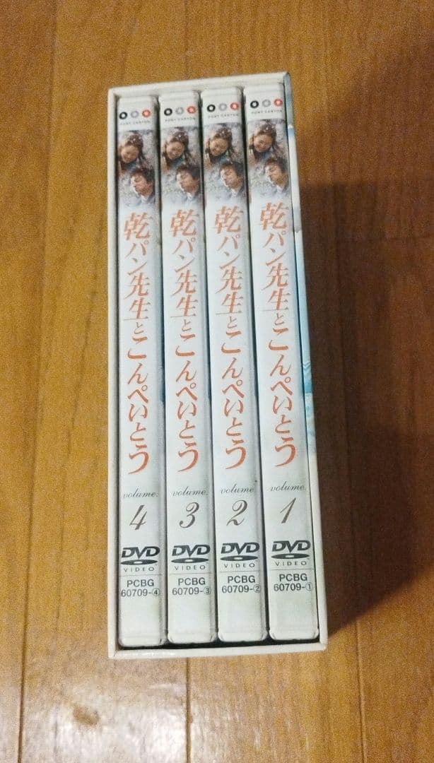 DVD 乾パン先生とこんぺいとう BOX-I〈4枚組〉
