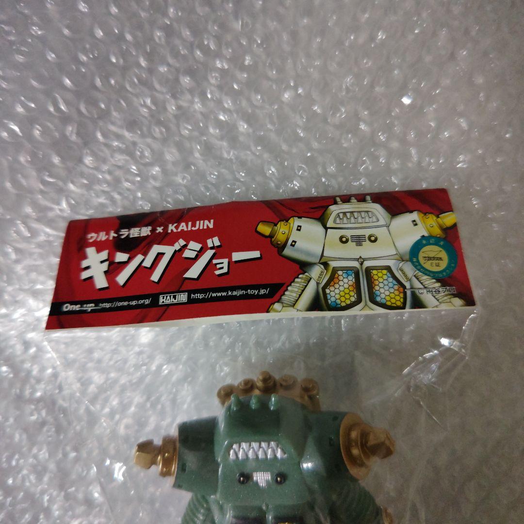 ONE UP　キングジョー　ソフビ　ウルトラセブン　緑ラメ/金　未開封