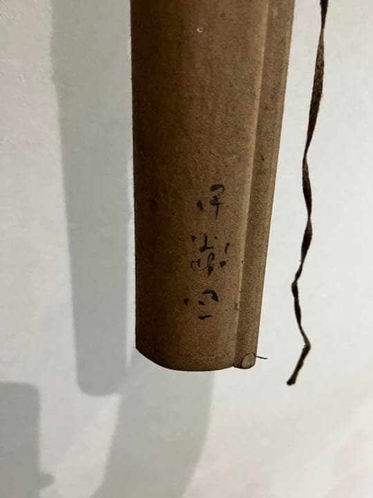 掛軸　水墨　レトロ　お宝　一点もの