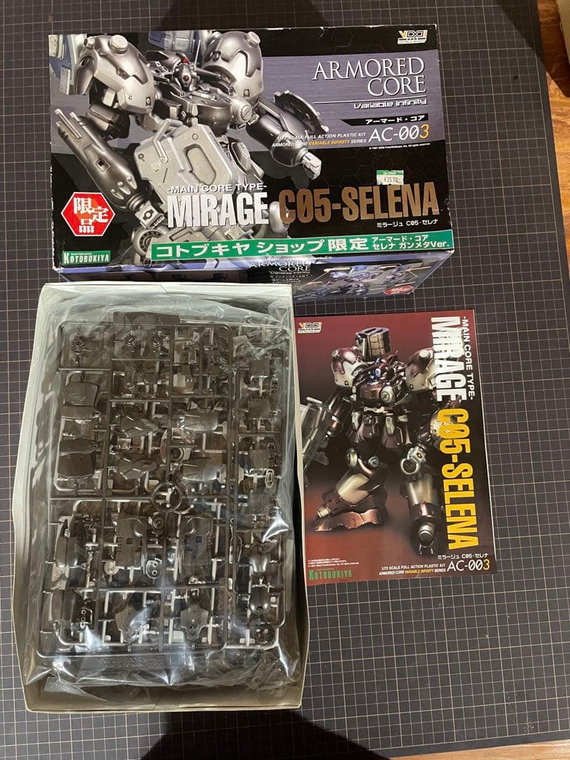 [未組立]アーマードコア プラモデル　7箱まとめ売り