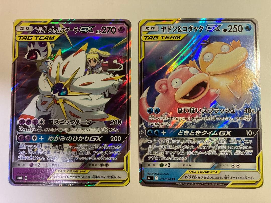 ポケカ　GX RR 6枚セット