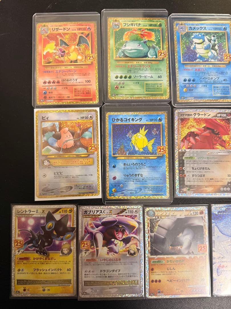 ポケモンカード 25周年プロモ コンプリートセット