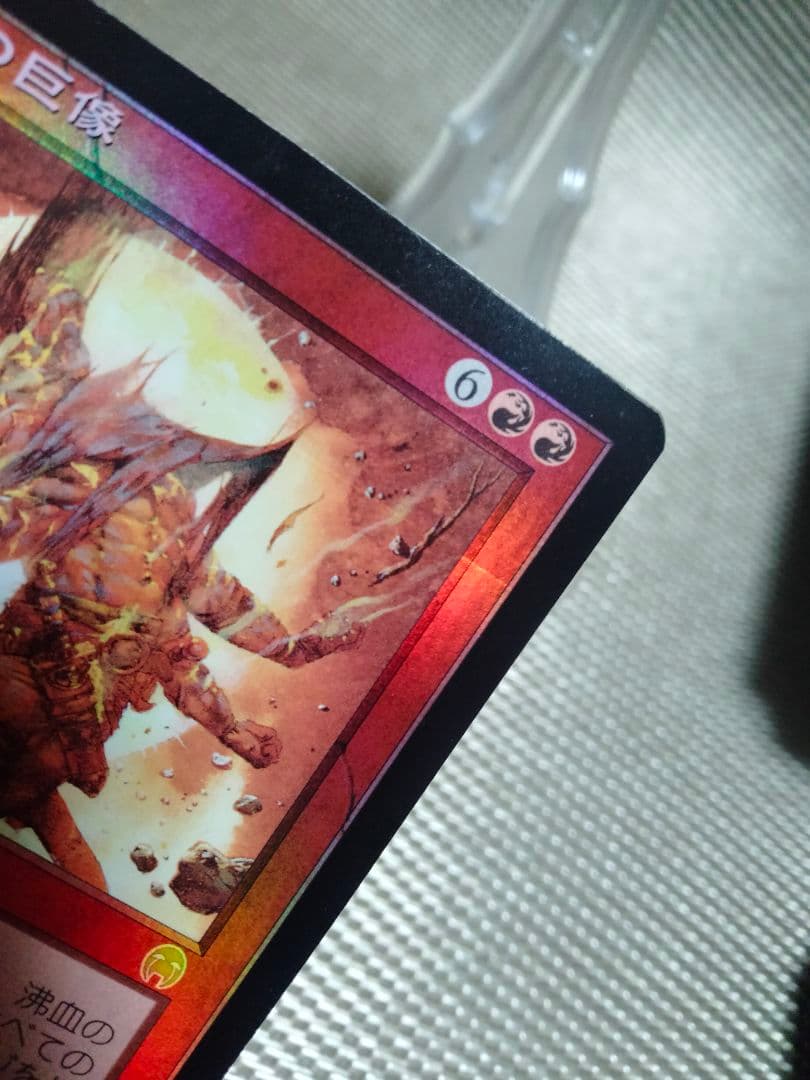 【ご確認用】アポカリプス foil 沸血の巨像 日本語 1枚　MTG