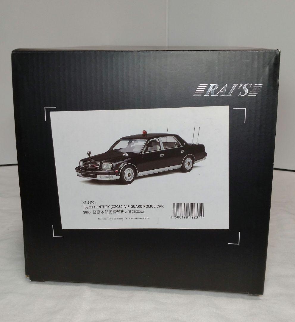 400台限定　RAI’S 1/18 トヨタ　センチュリー　GZG50