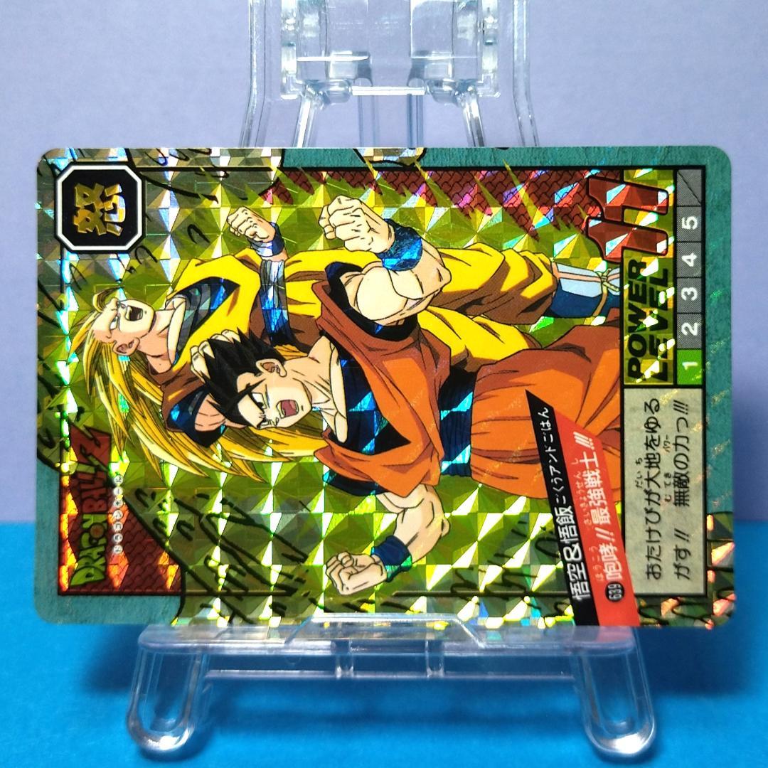 No.639 未はがし 1995年 ドラゴンボールＺ カードダス スーパーバトル