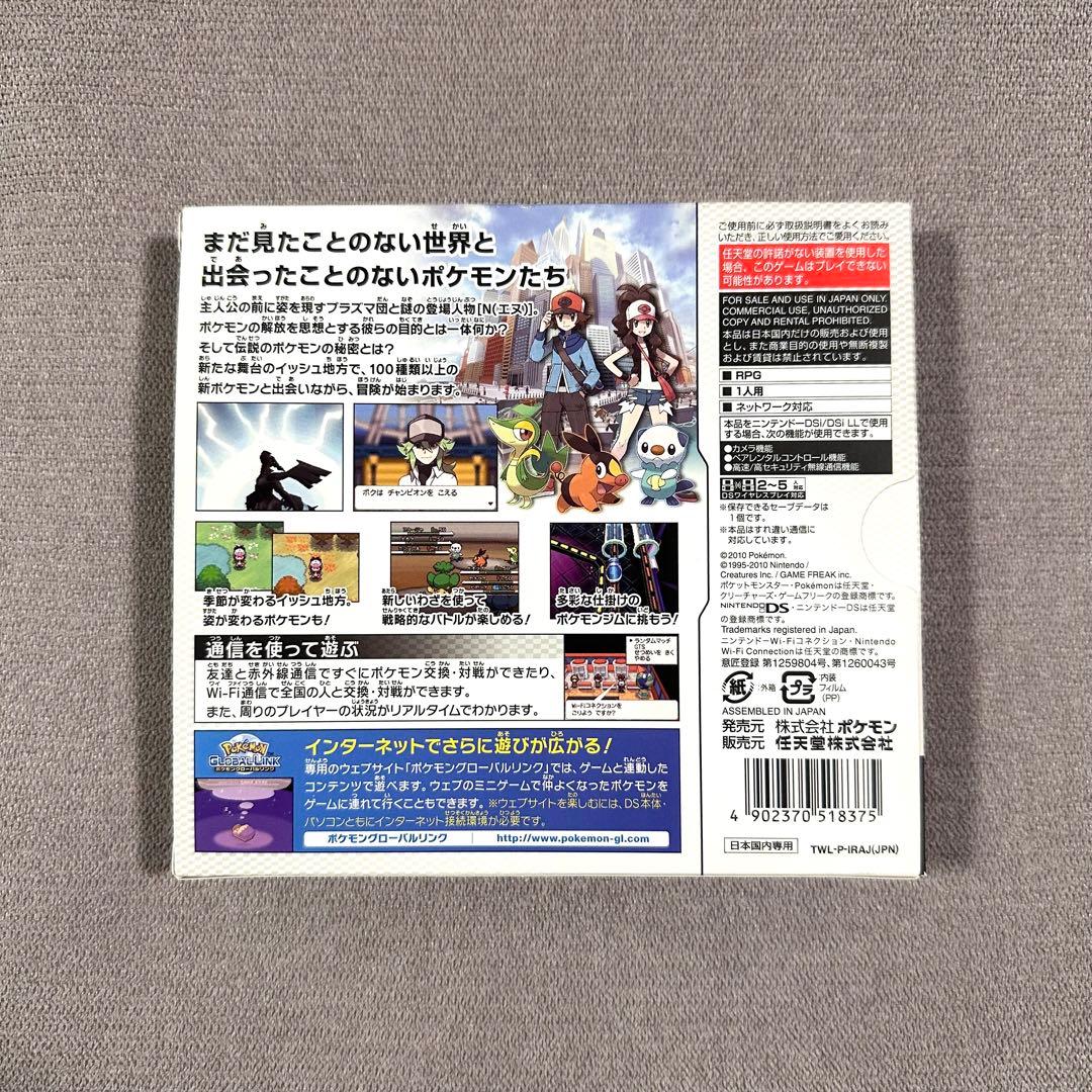 【新品未開封】ポケットモンスター ホワイト