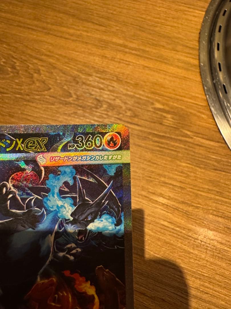 メガリザードンX ex SAR ポケモンカード インフェルノX