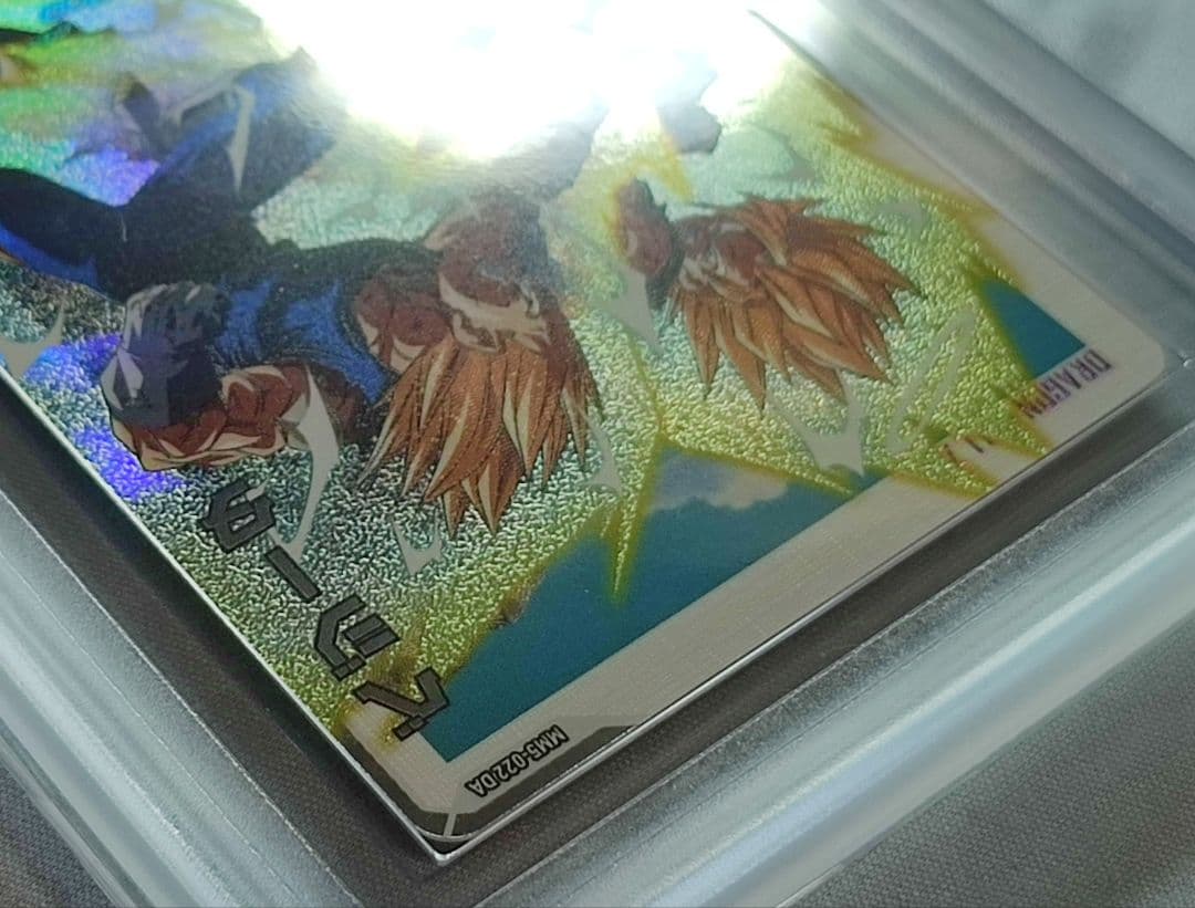 ARS10+ SDBH MM5-022 DA ベジータ【鑑定書付】