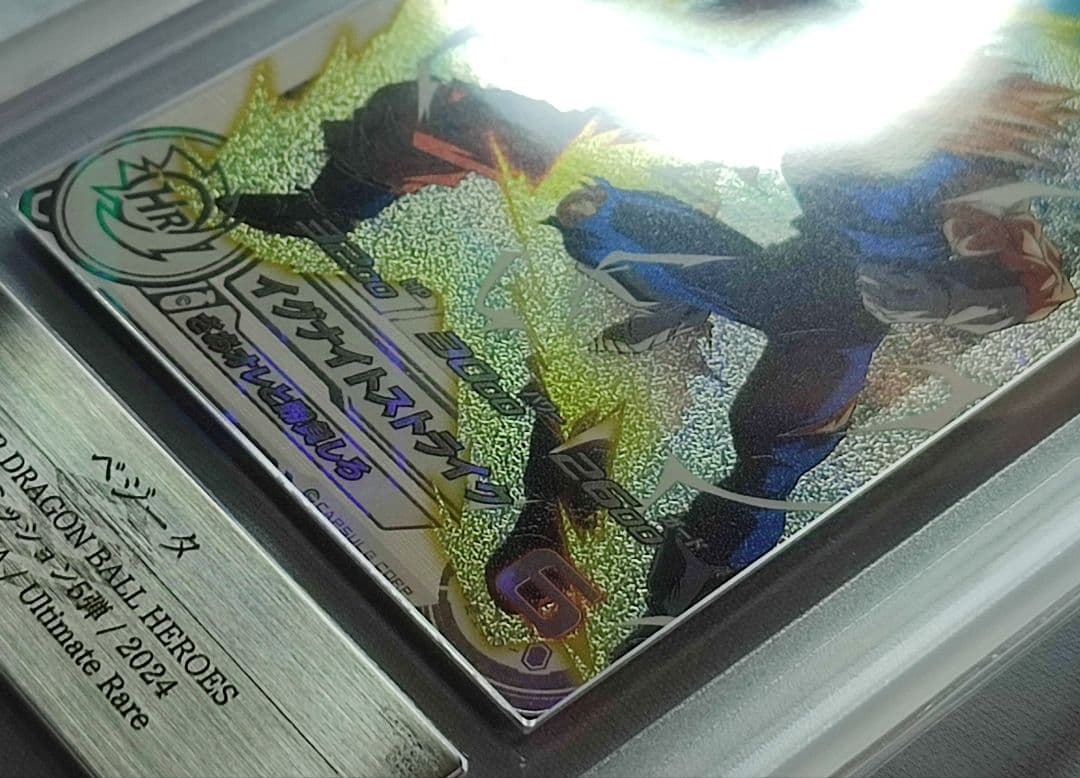 ARS10+ SDBH MM5-022 DA ベジータ【鑑定書付】